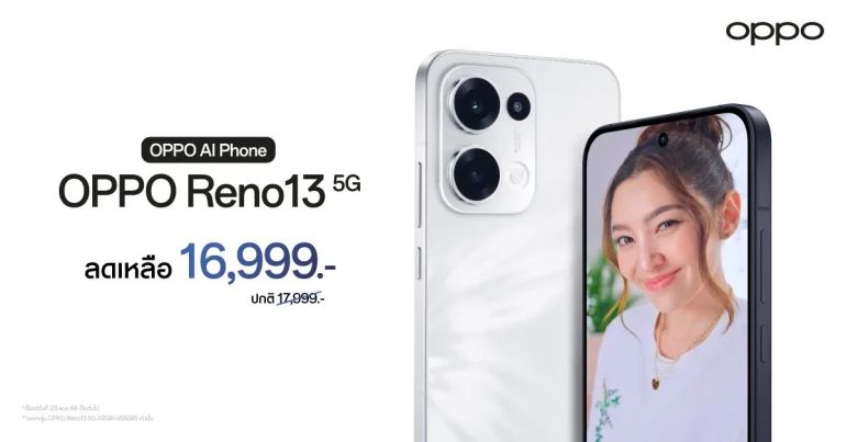 OPPO Reno13 5G ลดราคา