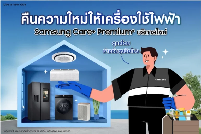 Samsung Care+ Premium