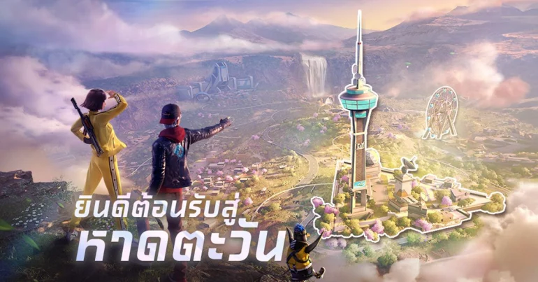 Free Fire หาดตะวัน
