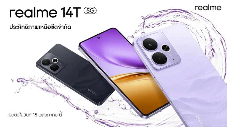 realme 14T 5G