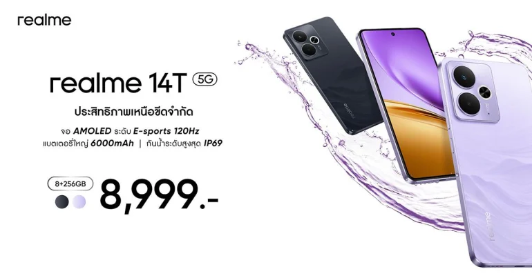 realme 14T 5G ราคา