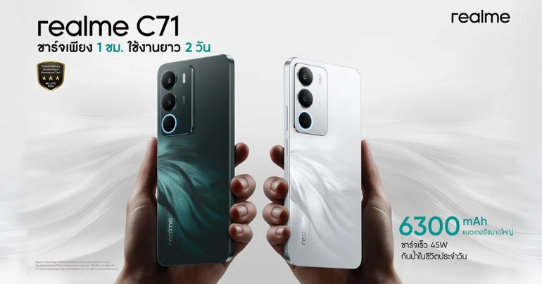 realme C71