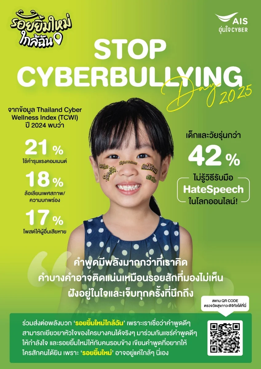 รอยยิ้มใหม่ใกล้ฉัน