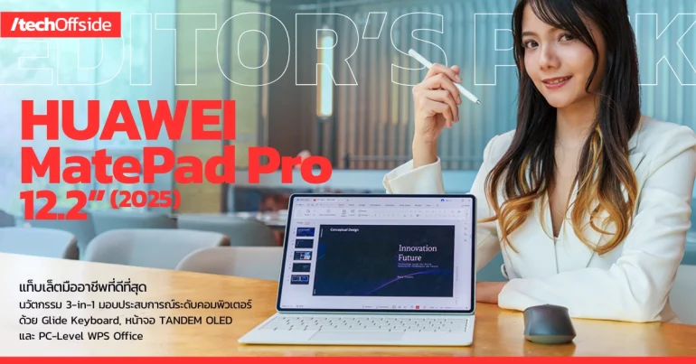 HUAWEI MatePad Pro 12.2” 2025