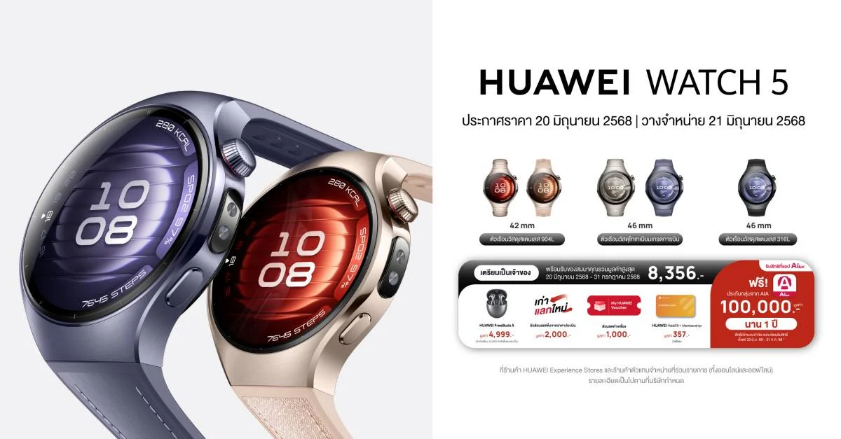 HUAWEI Watch 5 ราคา