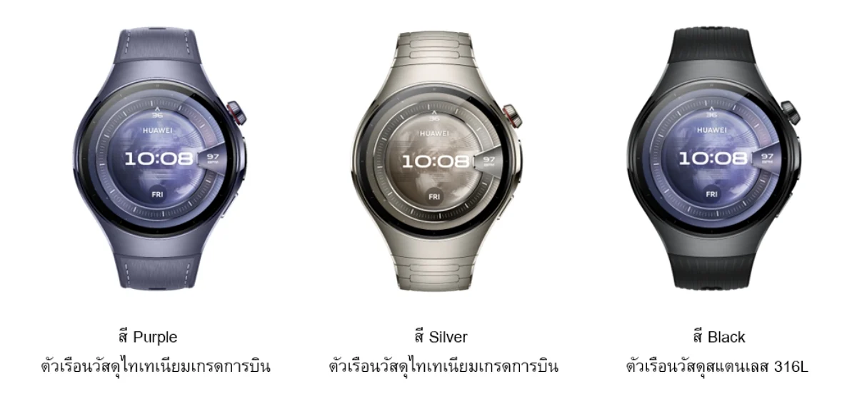 เปิดตัว HUAWEI WATCH 5