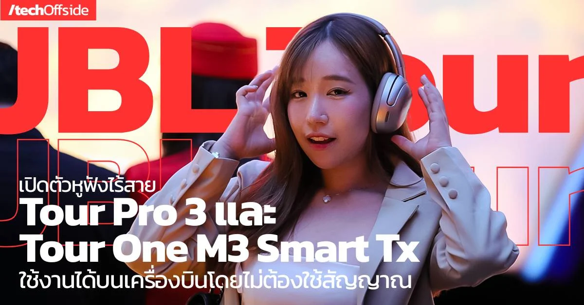 JBL Tour Pro 3