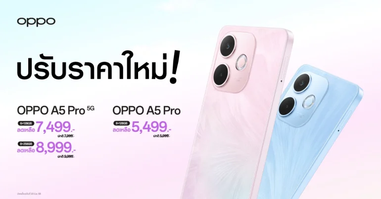 OPPO A5 Pro Series