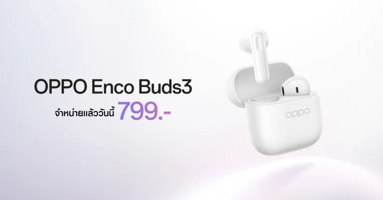 OPPO Enco Buds3 ราคา