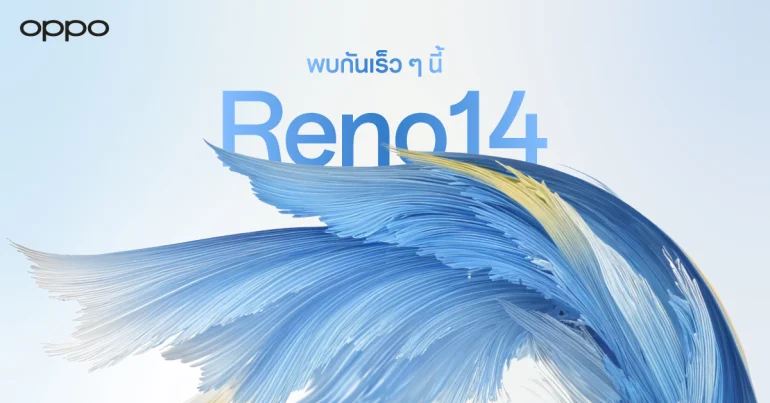 OPPO เตรียม เปิดตัว Reno14 Series 5G ในไทย เร็วๆ นี้