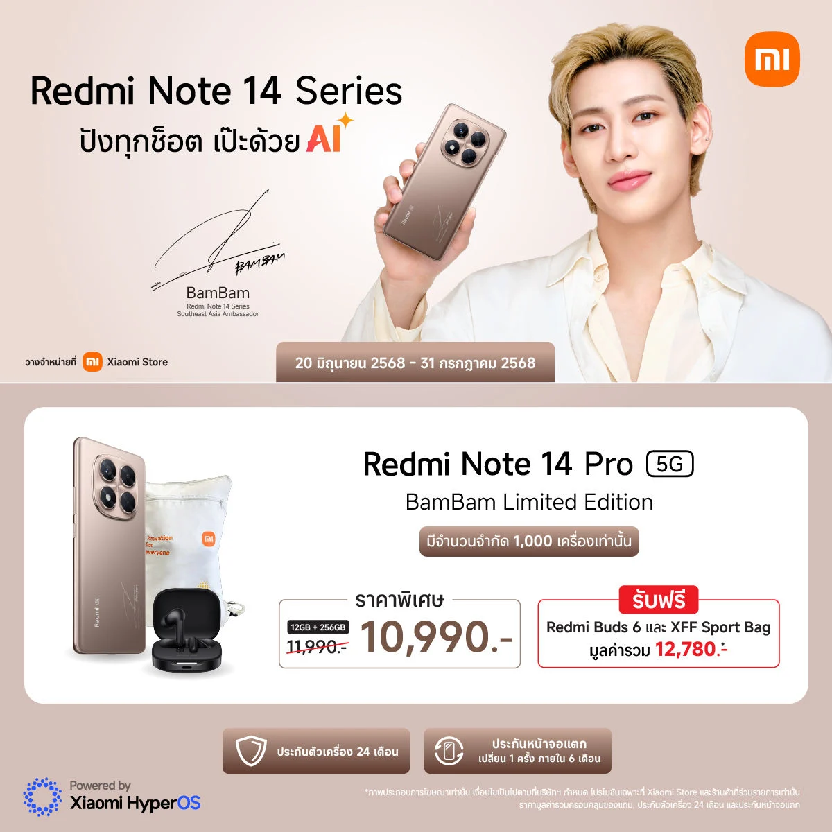 Redmi Note 14 Pro 5G BamBam Limited Edition