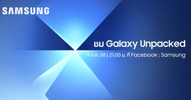 Galaxy Unpacked 2025