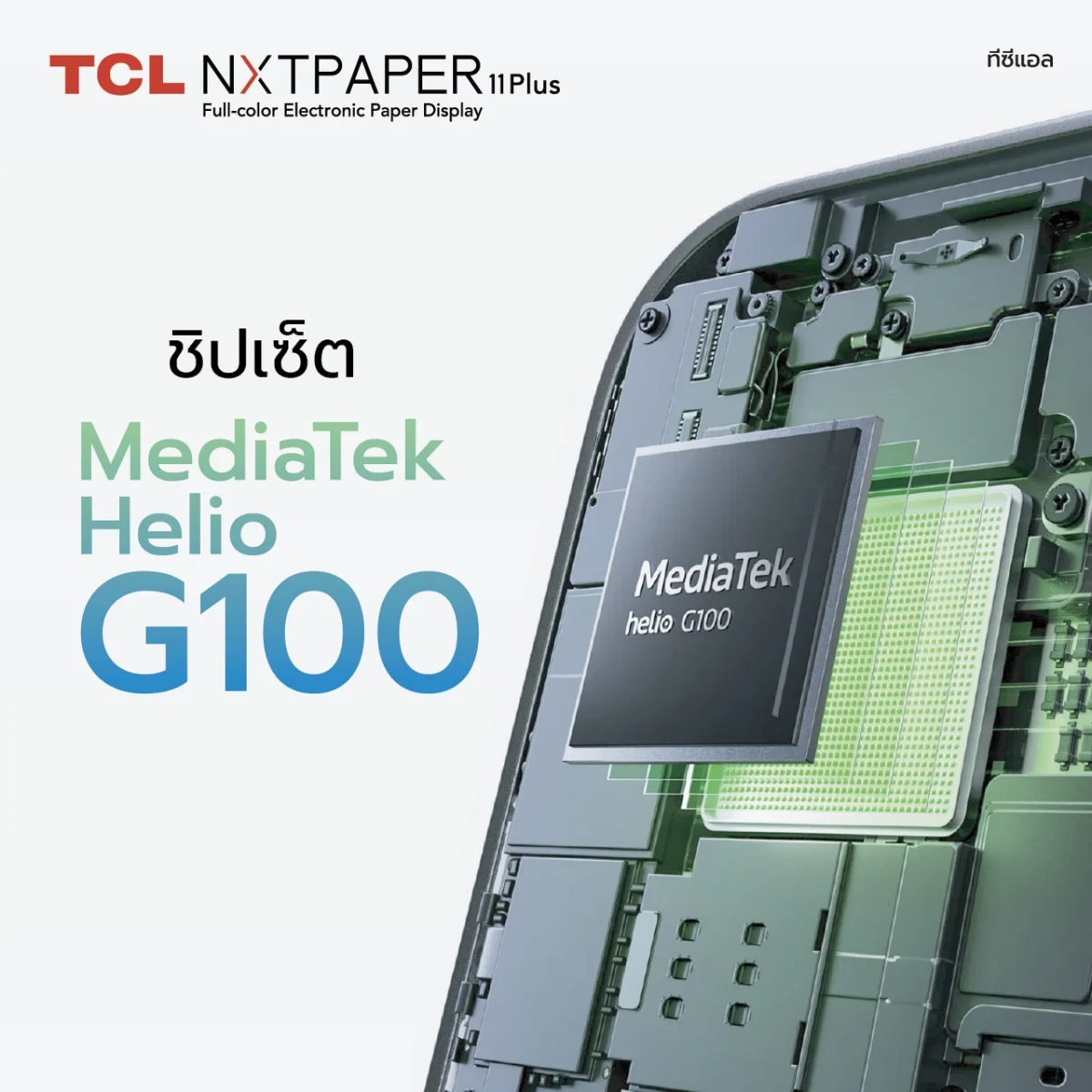 TCL NXTPAPER 11 Plus