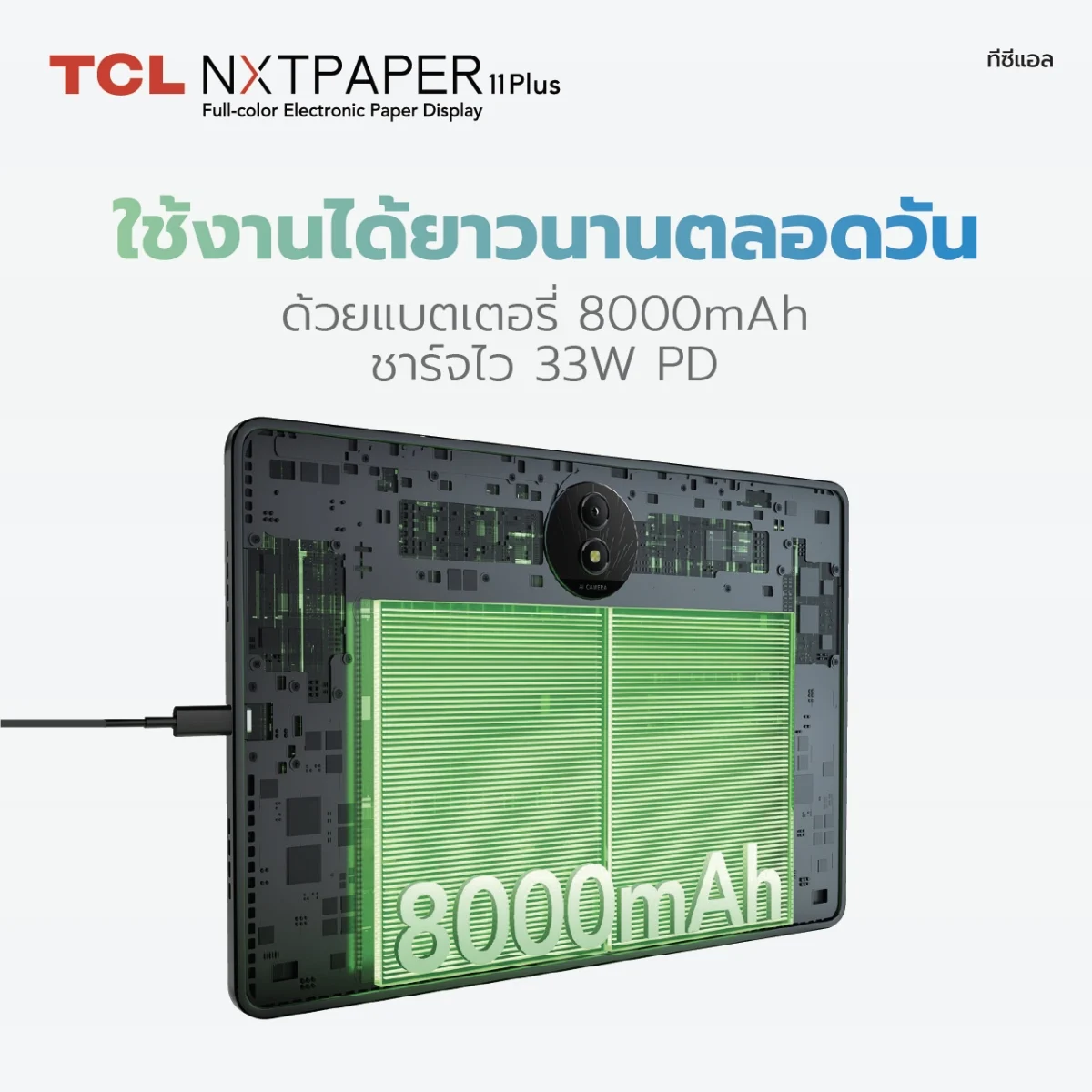 TCL NXTPAPER 11 Plus