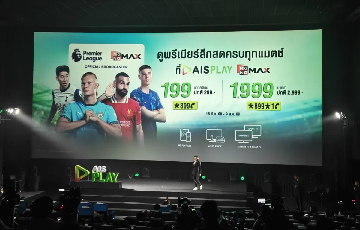 AIS Play พรีเมียร์ลีก แพลตฟอร์ม