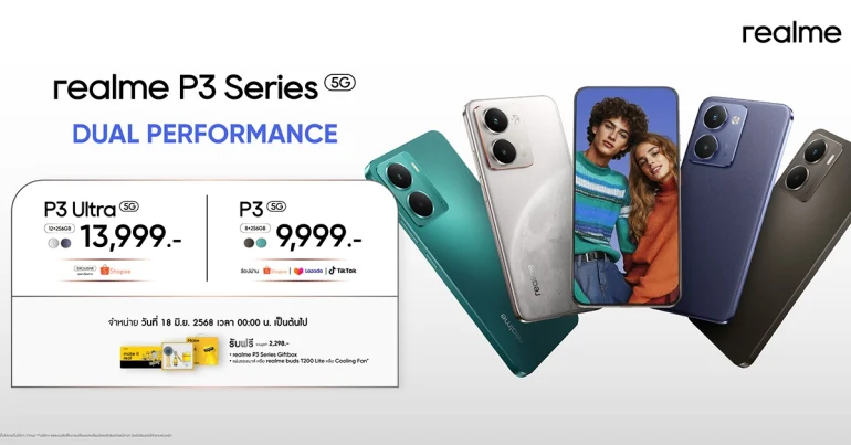 realme P3 Series 5G เปิดตัวแล้ว! สมาร์ตโฟนเกมมิ่งสุดคุ้ม เริ่มต้น 9,999 บาท