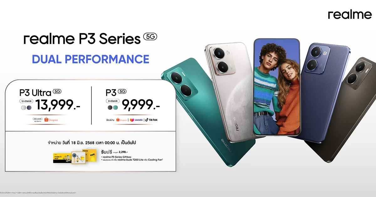 realme P3 Series 5G เปิดตัวแล้ว! สมาร์ตโฟนเกมมิ่งสุดคุ้ม เริ่มต้น 9,999 บาท