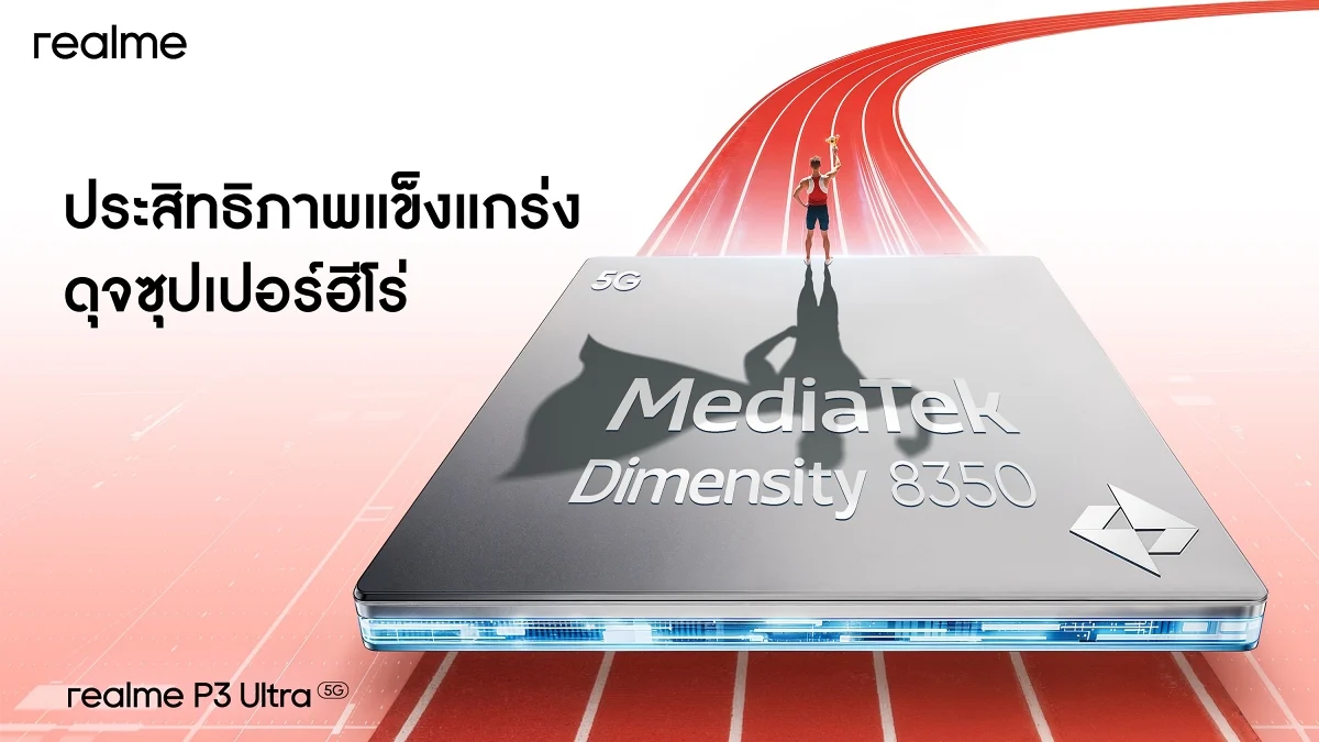 realme P3 Series 5G