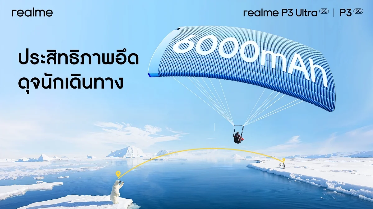 realme P3 Series 5G