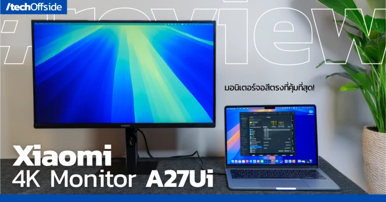 รีวิว Xiaomi 4K Monitor A27Ui